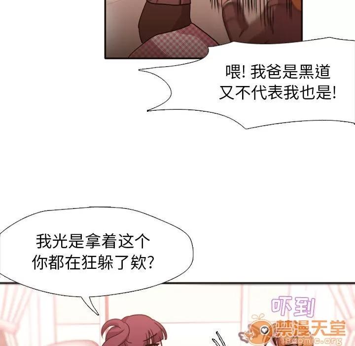 需要纯情 需要纯情 | 第2话 第18页