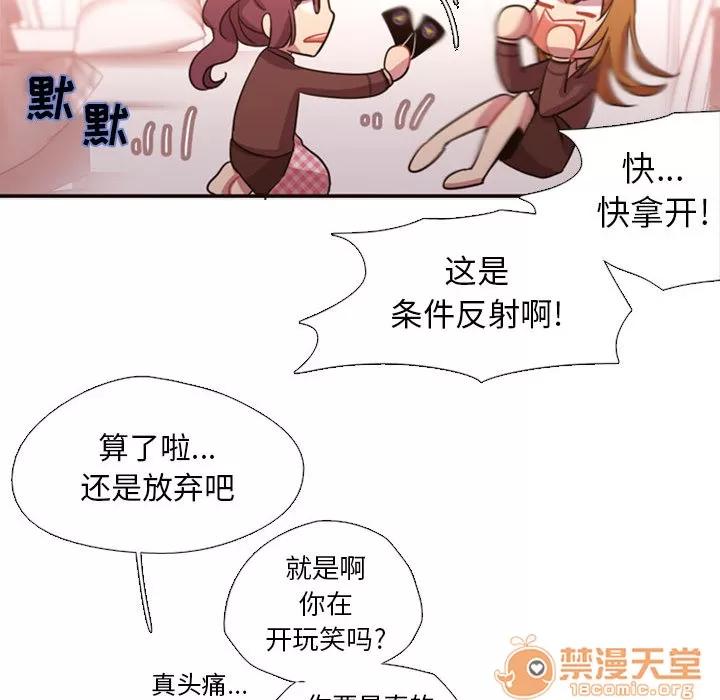 需要纯情 需要纯情 | 第2话 第19页