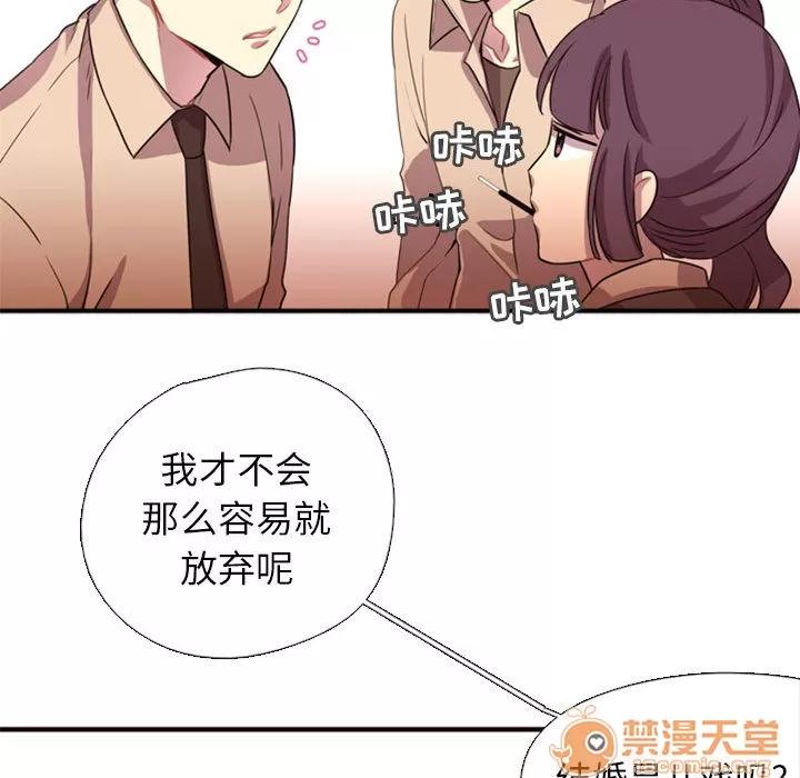 需要纯情 需要纯情 | 第2话 第26页