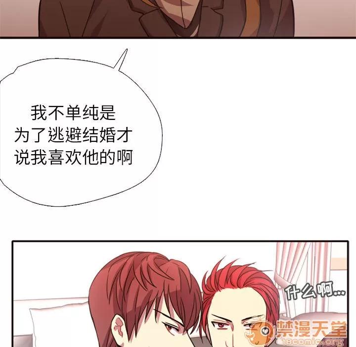 需要纯情 需要纯情 | 第2话 第28页