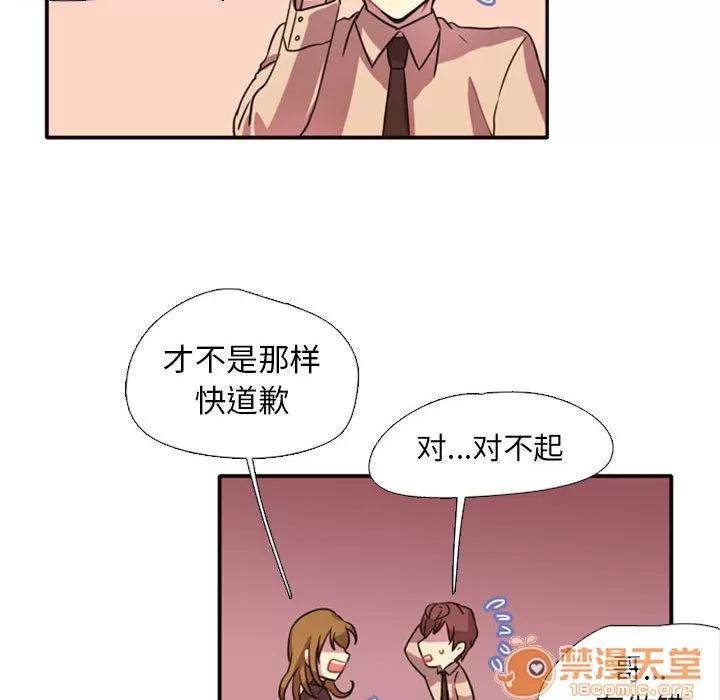 需要纯情 需要纯情 | 第2话 第31页