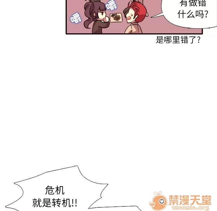 需要纯情 需要纯情 | 第2话 第32页