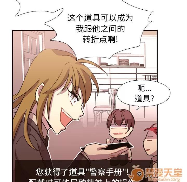 需要纯情 需要纯情 | 第2话 第33页