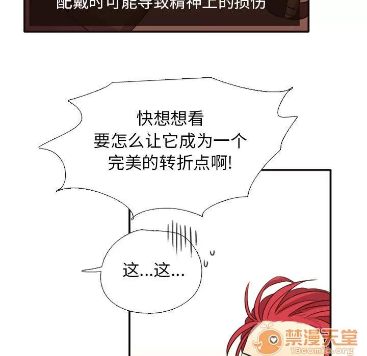 需要纯情 需要纯情 | 第2话 第34页