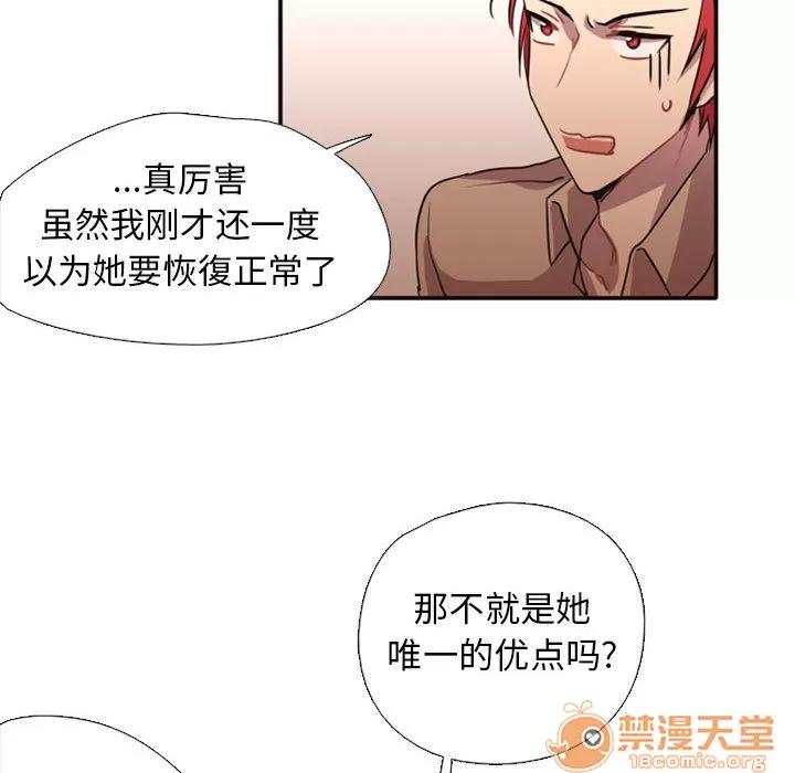 需要纯情 需要纯情 | 第2话 第35页