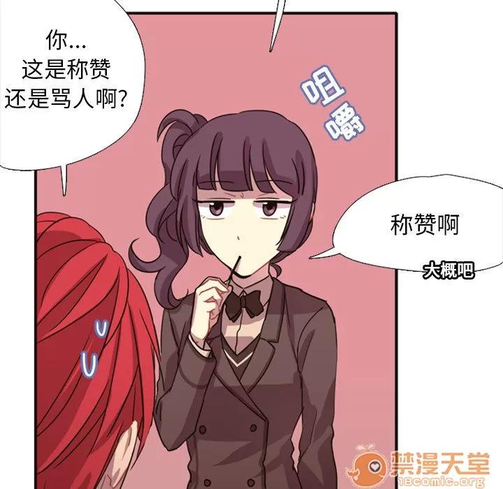需要纯情 需要纯情 | 第2话 第36页