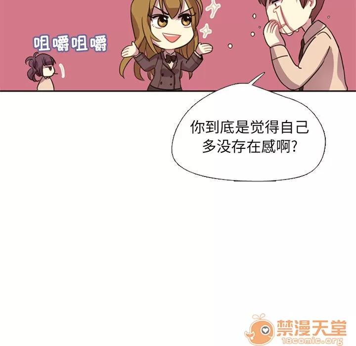 需要纯情 需要纯情 | 第2话 第40页