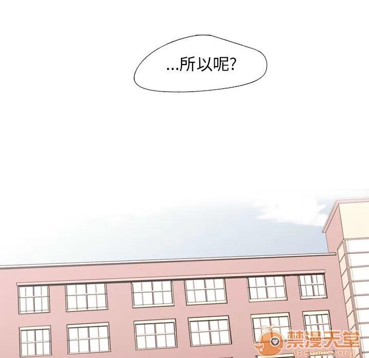 需要纯情 需要纯情 | 第2话 第41页