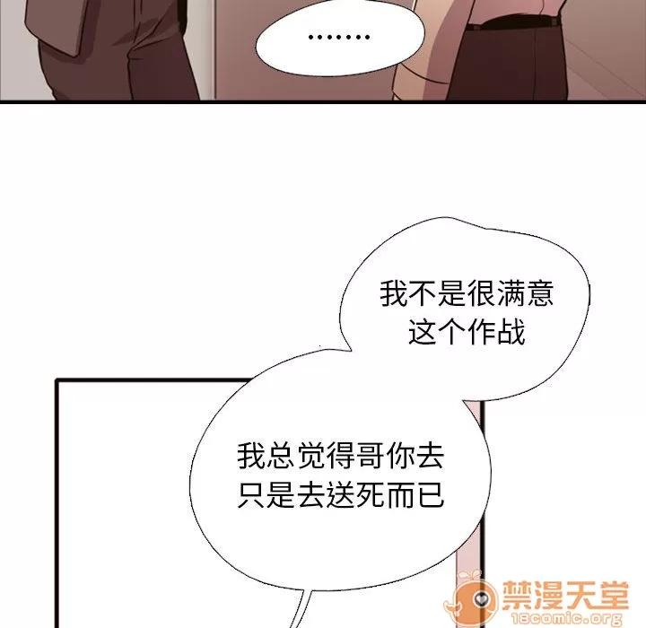 需要纯情 需要纯情 | 第2话 第45页