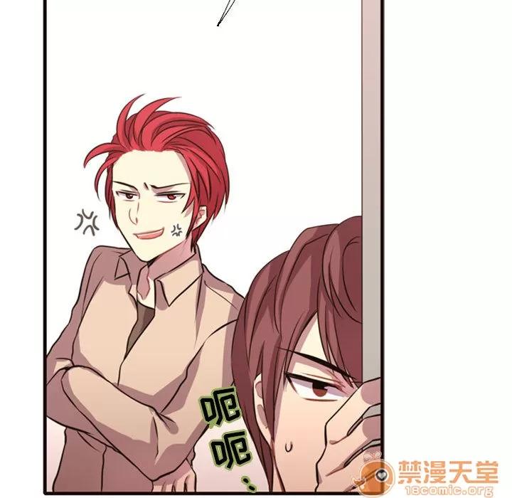 需要纯情 需要纯情 | 第2话 第46页