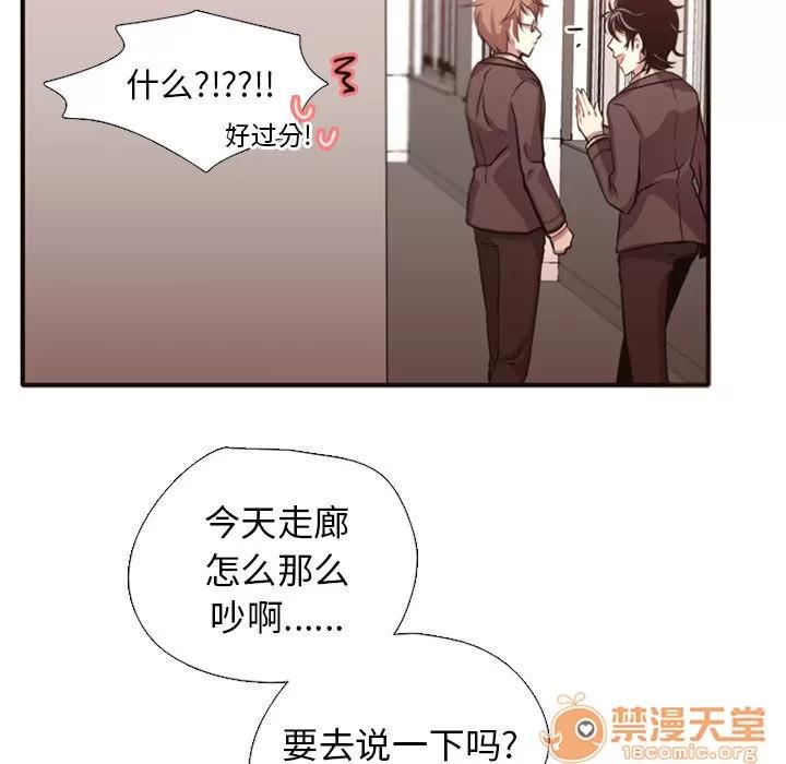 需要纯情 需要纯情 | 第2话 第49页