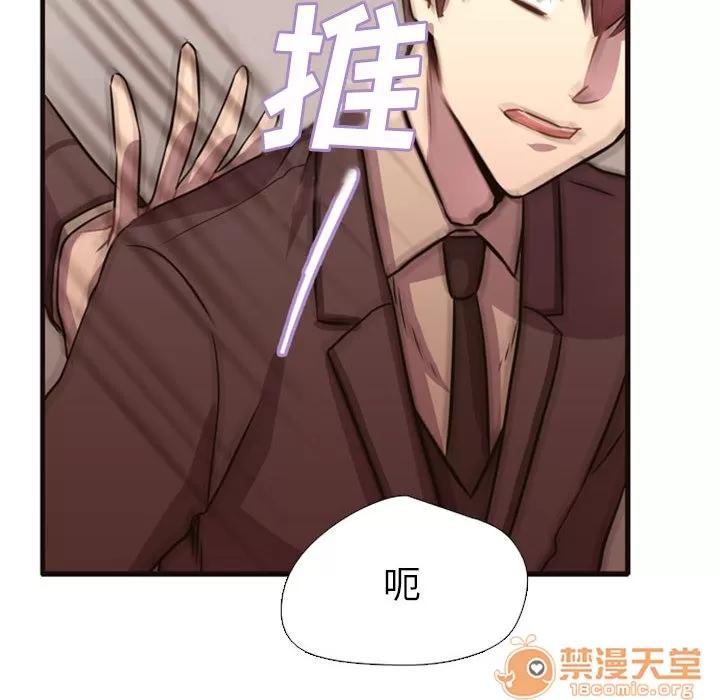 需要纯情 需要纯情 | 第2话 第52页