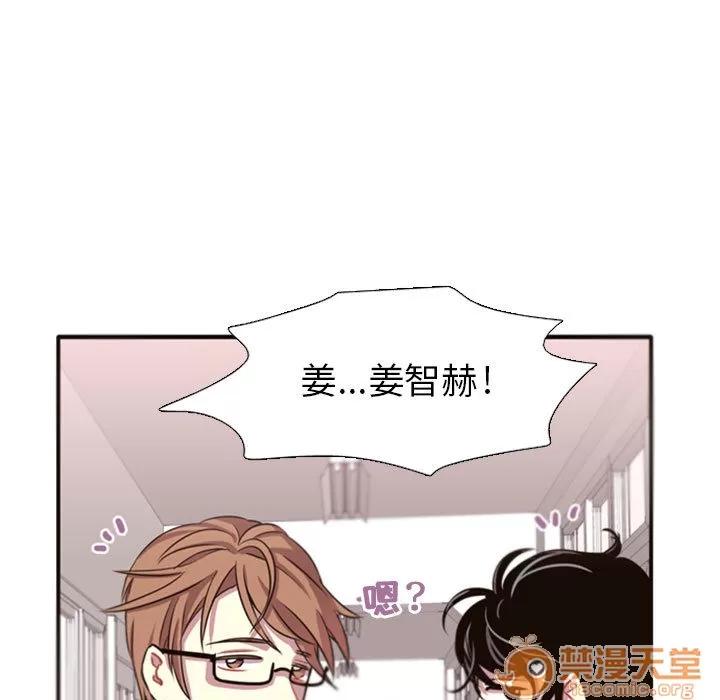 需要纯情 需要纯情 | 第2话 第53页