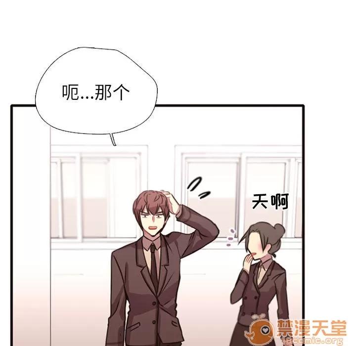 需要纯情 需要纯情 | 第2话 第55页