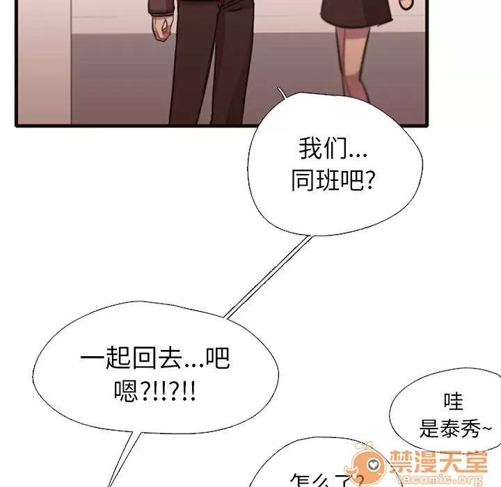 需要纯情 需要纯情 | 第2话 第56页