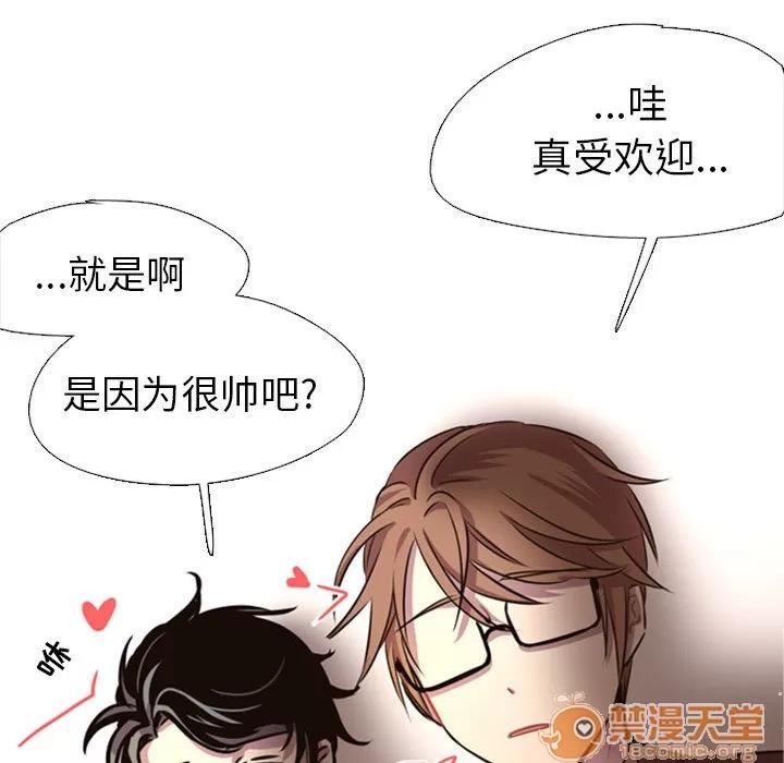 需要纯情 需要纯情 | 第2话 第59页
