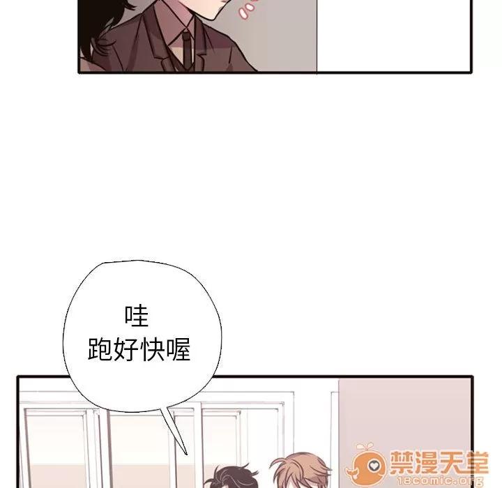 需要纯情 需要纯情 | 第2话 第64页