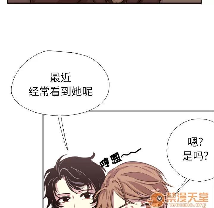需要纯情 需要纯情 | 第2话 第66页