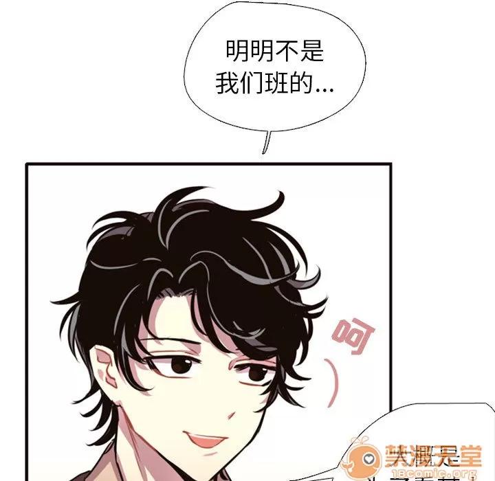 需要纯情 需要纯情 | 第2话 第68页
