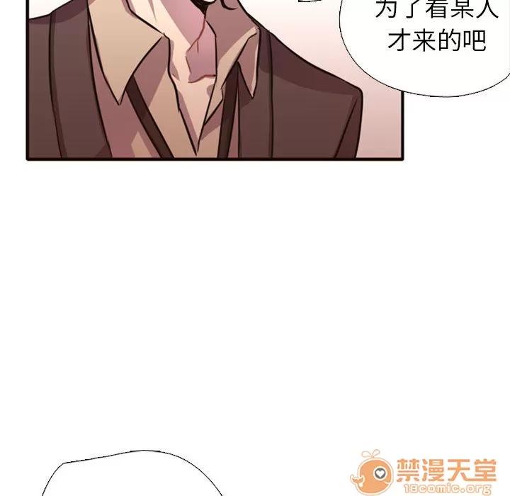 需要纯情 需要纯情 | 第2话 第69页
