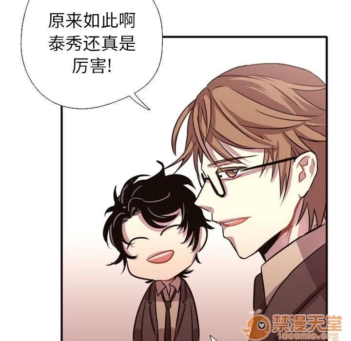 需要纯情 需要纯情 | 第2话 第70页