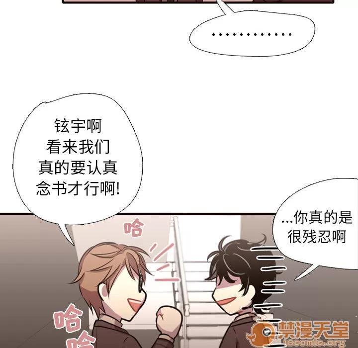 需要纯情 需要纯情 | 第2话 第71页