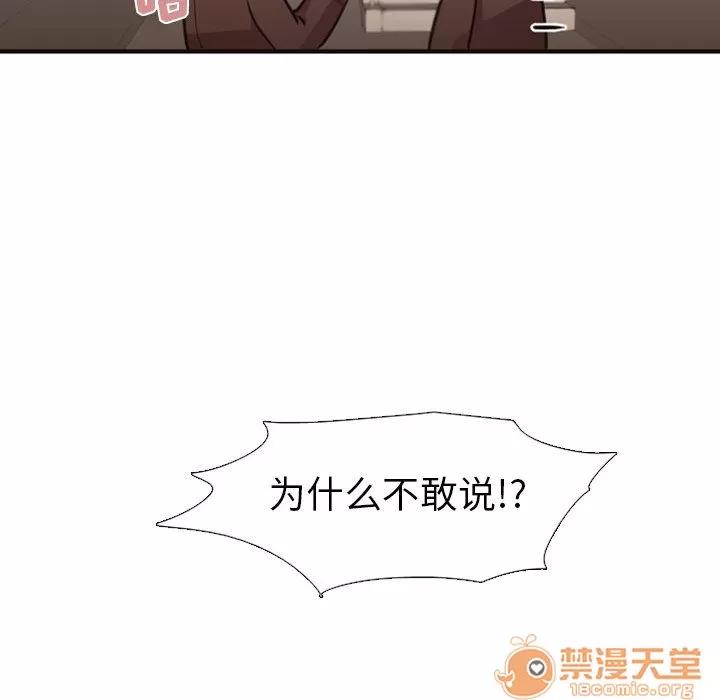 需要纯情 需要纯情 | 第2话 第72页