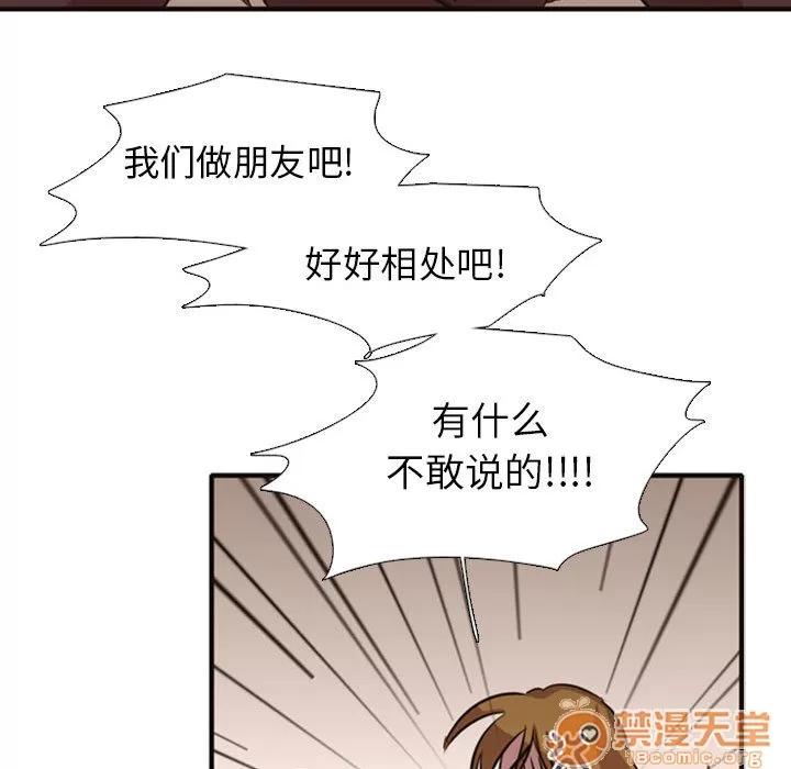 需要纯情 需要纯情 | 第2话 第74页