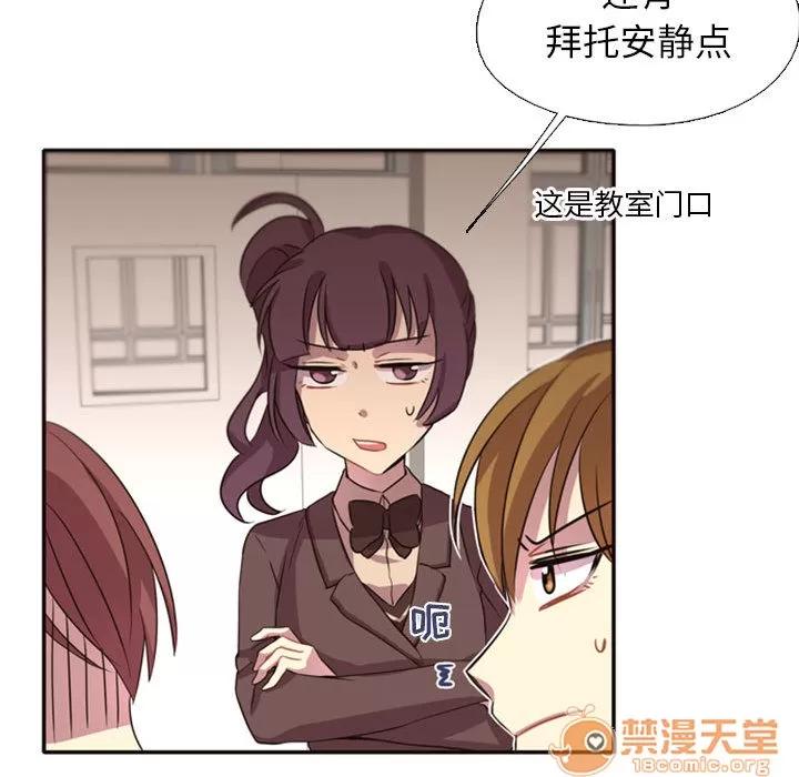 需要纯情 需要纯情 | 第2话 第76页