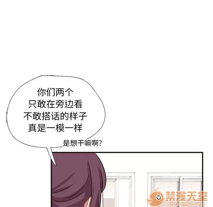 需要纯情 需要纯情 | 第2话 第77页