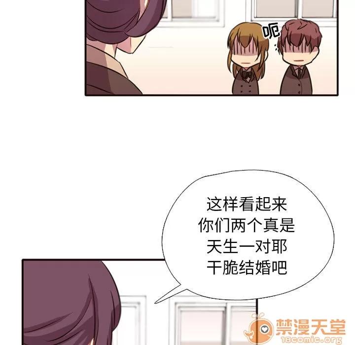需要纯情 需要纯情 | 第2话 第78页