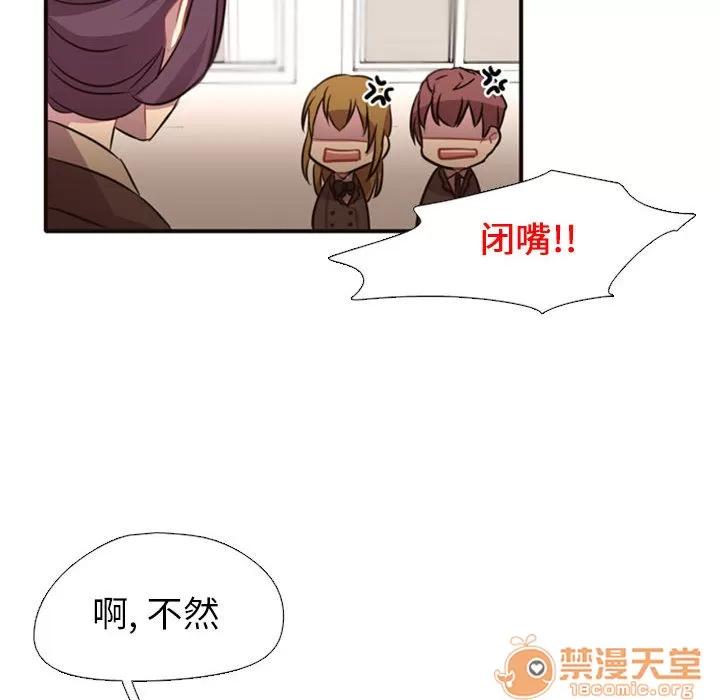 需要纯情 需要纯情 | 第2话 第79页