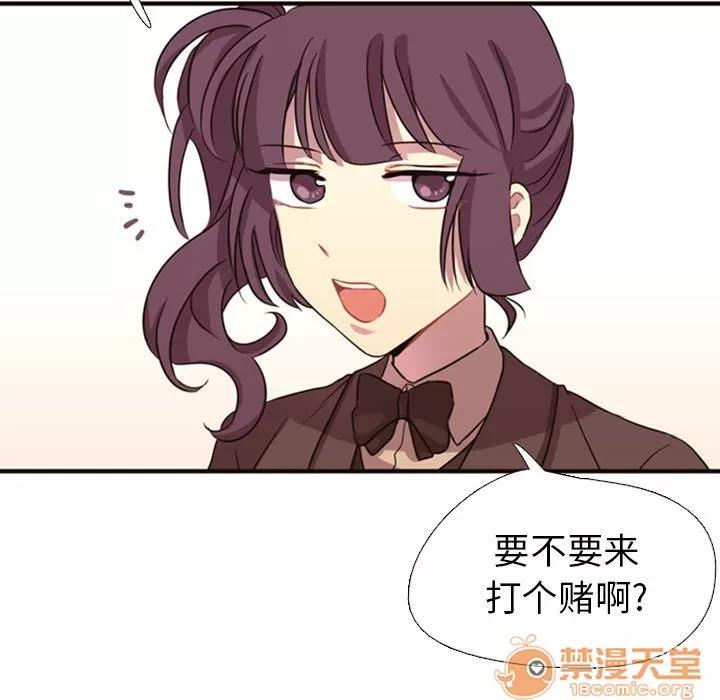 需要纯情 需要纯情 | 第2话 第80页
