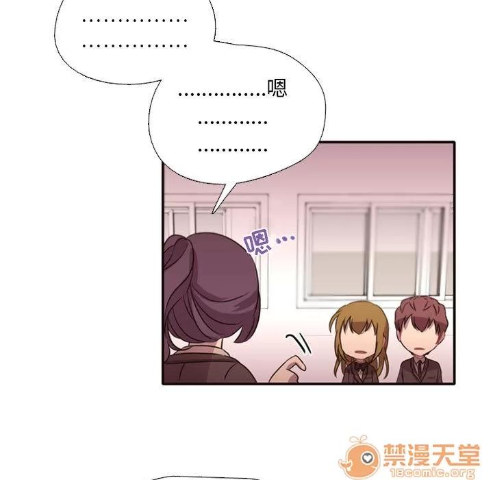 需要纯情 需要纯情 | 第2话 第82页