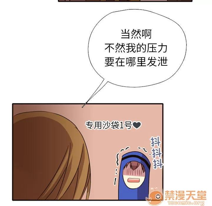 需要纯情 需要纯情 | 第2话 第89页