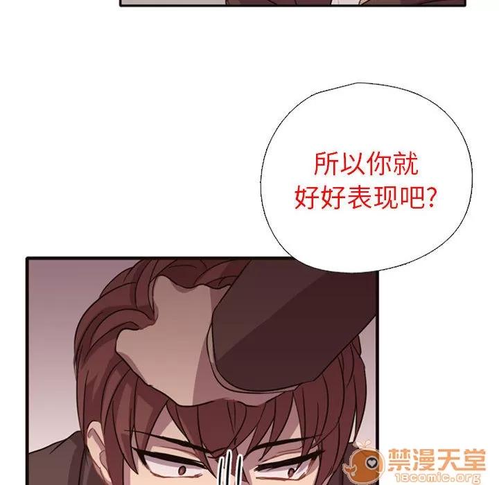 需要纯情 需要纯情 | 第2话 第94页