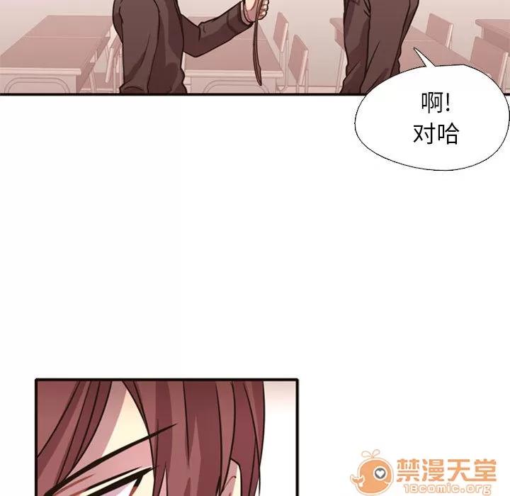 需要纯情 需要纯情 | 第2话 第104页