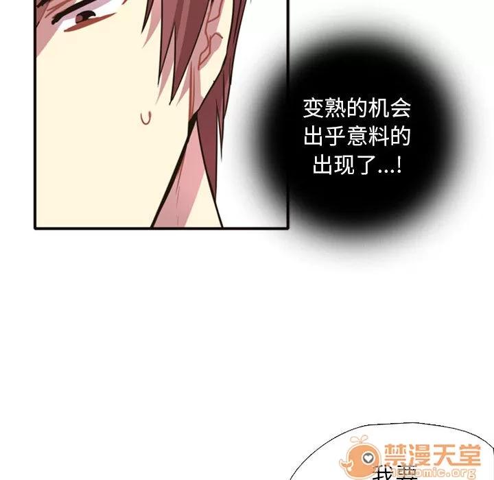 需要纯情 需要纯情 | 第2话 第105页