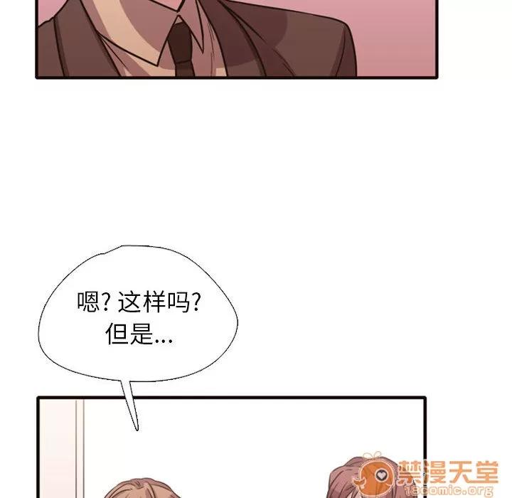 需要纯情 需要纯情 | 第2话 第108页