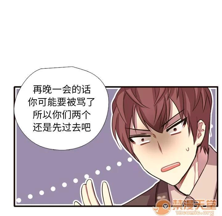 需要纯情 需要纯情 | 第2话 第113页