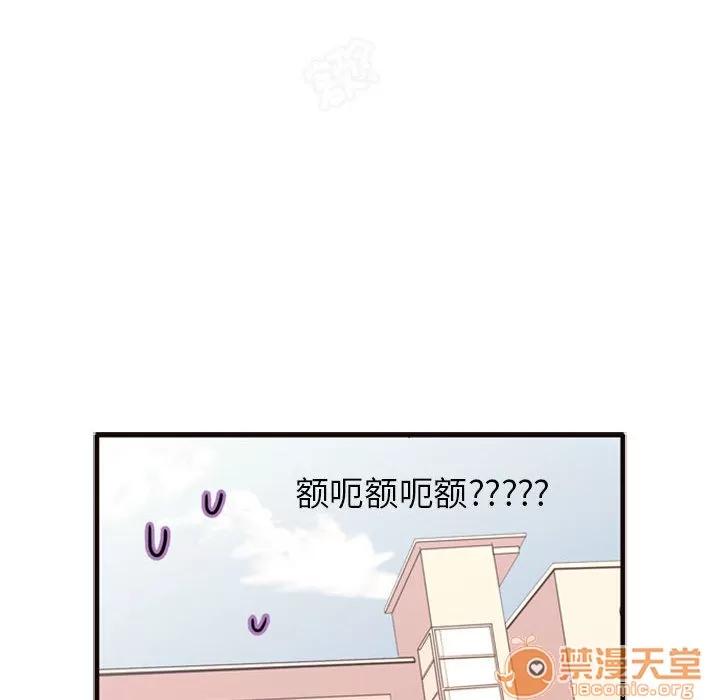 需要纯情 需要纯情 | 第2话 第114页