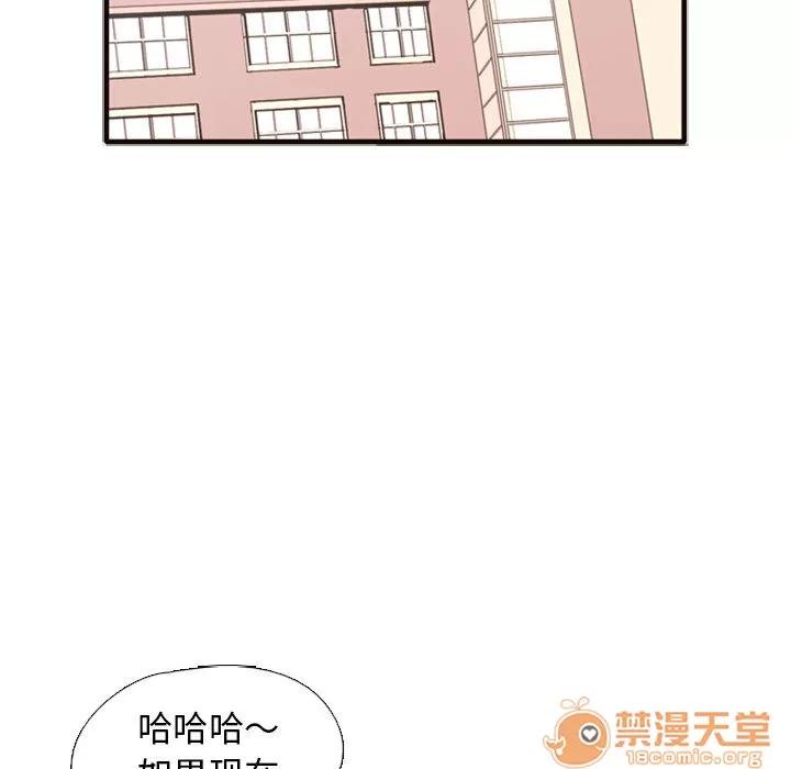 需要纯情 需要纯情 | 第2话 第115页