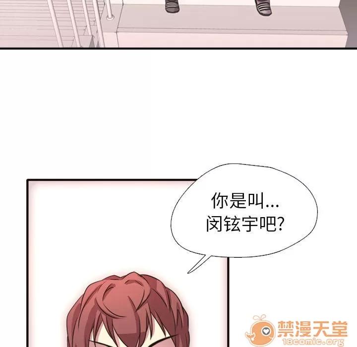 需要纯情 需要纯情 | 第2话 第117页