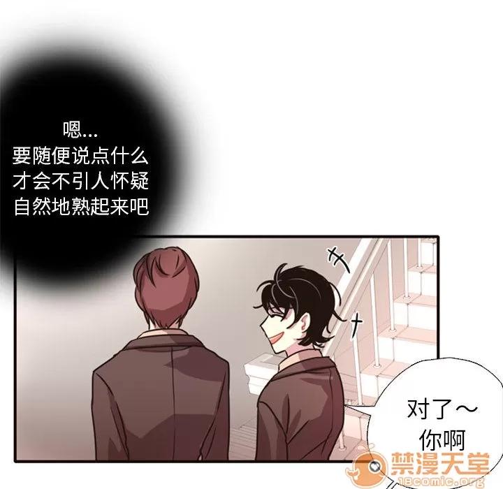 需要纯情 需要纯情 | 第2话 第120页