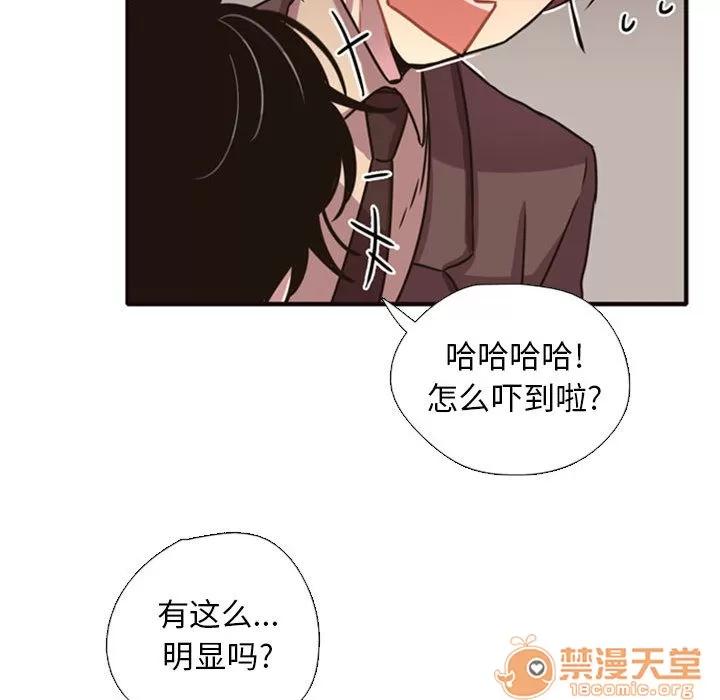 需要纯情 需要纯情 | 第2话 第124页