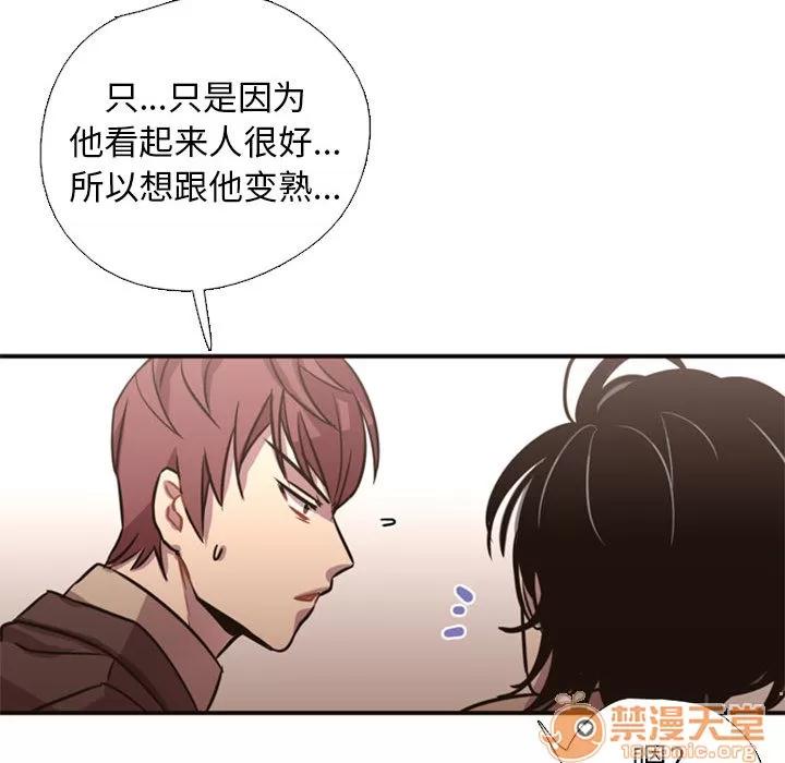需要纯情 需要纯情 | 第2话 第126页