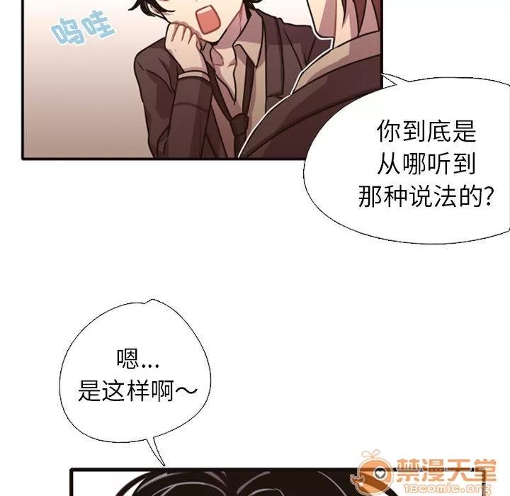 需要纯情 需要纯情 | 第2话 第128页