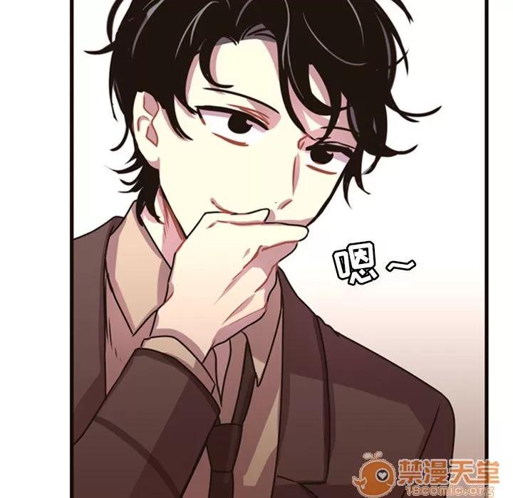 需要纯情 需要纯情 | 第2话 第129页
