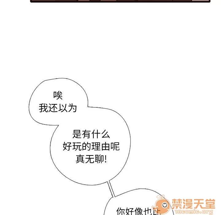 需要纯情 需要纯情 | 第2话 第130页