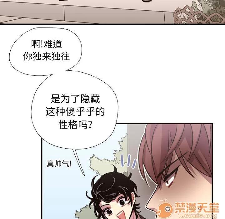 需要纯情 需要纯情 | 第2话 第132页